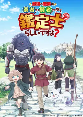 星轨少年 科幻动漫海报