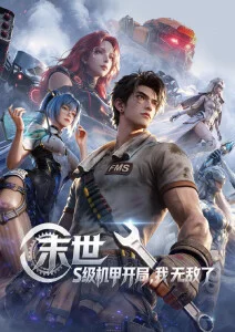 深海图书馆 治愈系动漫海报